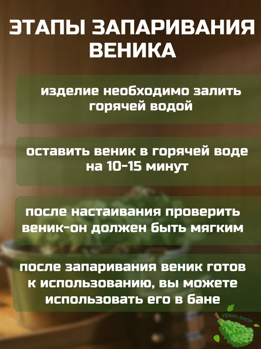 Veniki.shop Веники для бани Березовые 5 штук, 10 шт, фото 6
