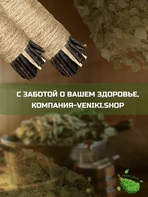 Veniki.shop Веники для бани Березовые 5 штук, 10 шт, фото 7