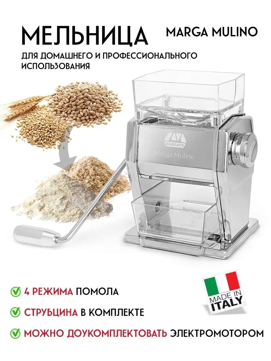 Ручная мельница для зерна Komo Hand Mill