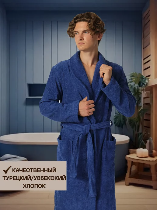 Халат махровый мужской, домашний, банный, хлопок, синий, фото 3