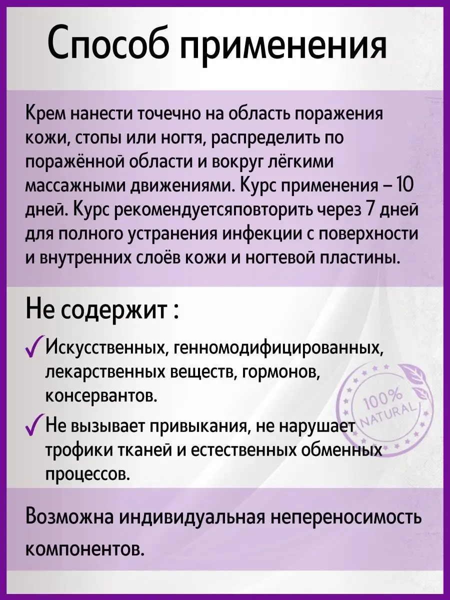 Санскин Мазь от грибка ногтей на ногах MNP 98488068 купить в  интернет-магазине Wildberries