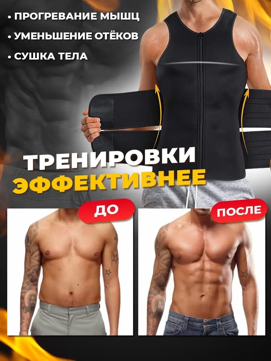 Пояс для похудения Fitmax 98488804 купить за 913 ₽ в интернет-магазине  Wildberries