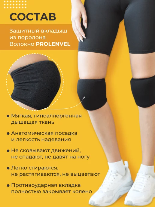 EWAKS Наколенники спортивные для танцев гимнастики, черный, фото 3