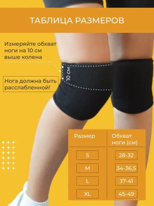 EWAKS Наколенники спортивные для танцев гимнастики, черный, фото 5