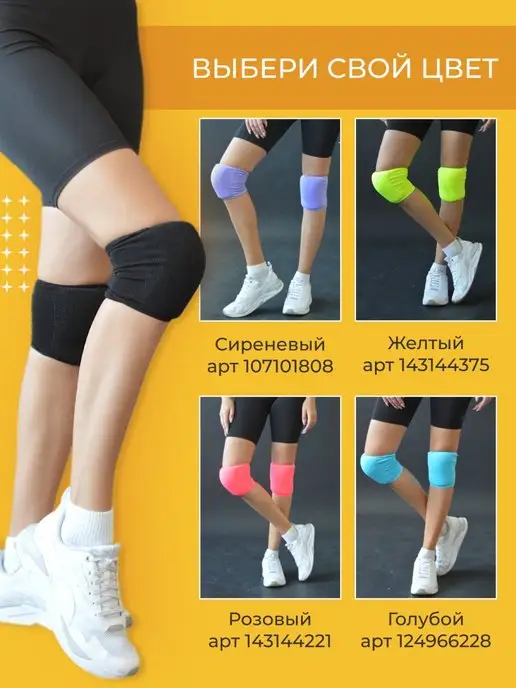 EWAKS Наколенники спортивные для танцев гимнастики, черный, фото 6