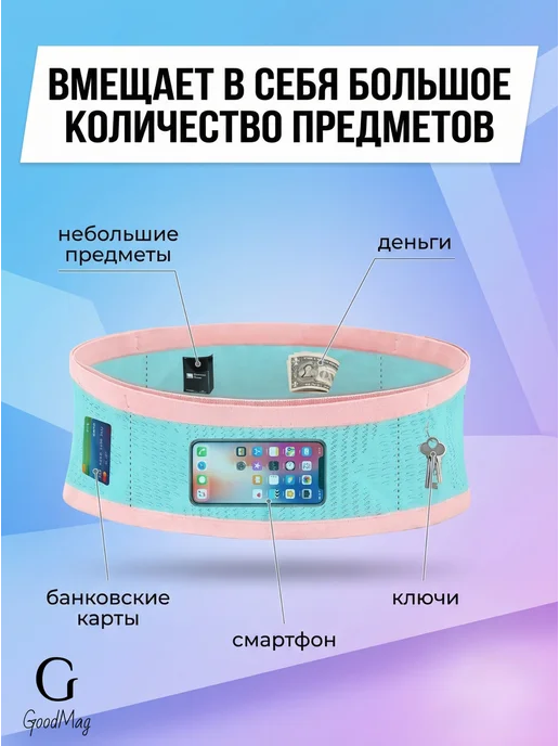 GoodM_sport Спортивный пояс для бега телефона, серый, фото 3