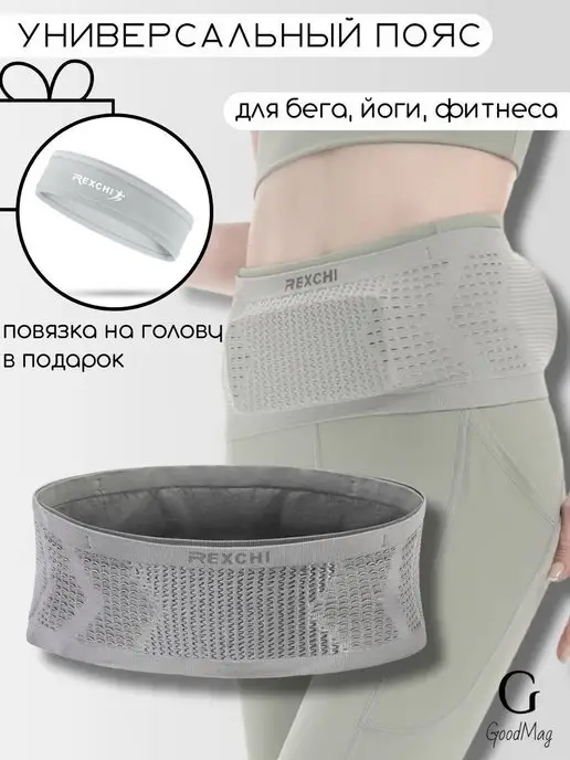 GoodM_sport Спортивный пояс для бега телефона, серый, фото 6