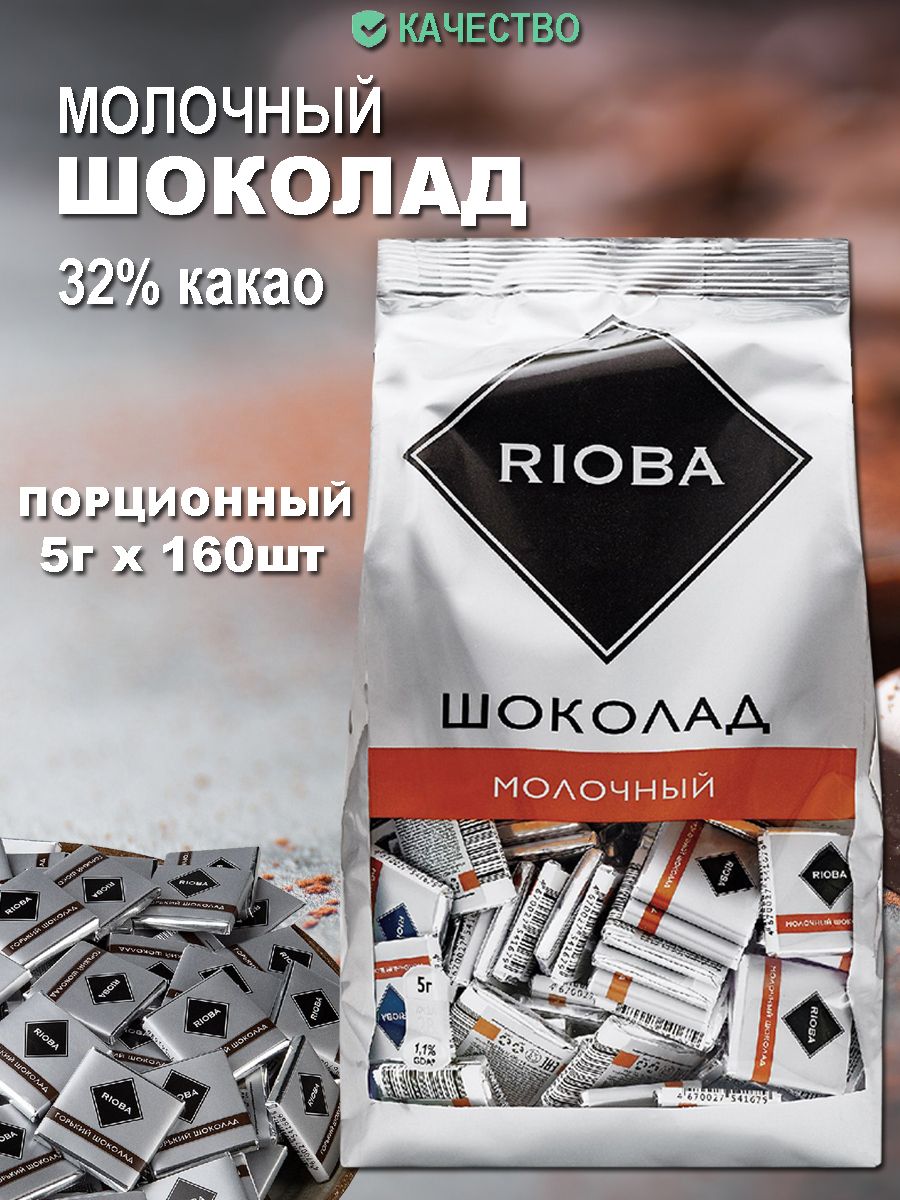 Шоколад Rioba молочный