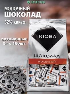 Шоколад порционный молочный 32% какао RIOBA 98494048 купить за 1 520 ₽ в интернет‑магазине Wildberries