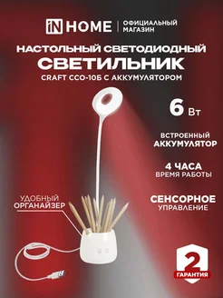 Светодиодный настольный светильник с LED лампами сенсорная