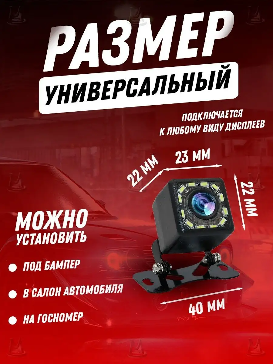 Автомобильная камера заднего вида HD MyLatso 98496695 купить за 503 ₽ в  интернет-магазине Wildberries