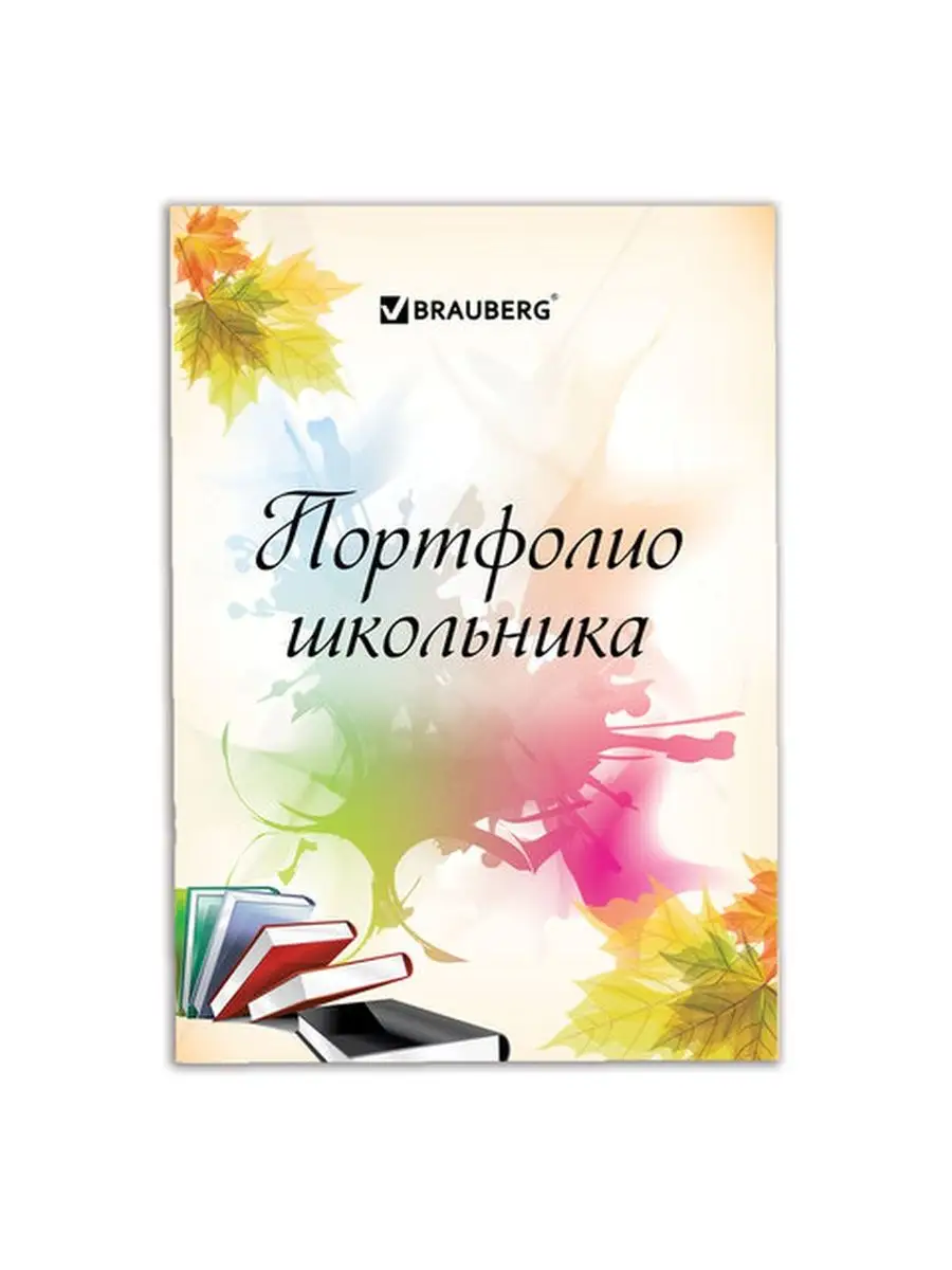 Листы-вкладыши для портфолио
