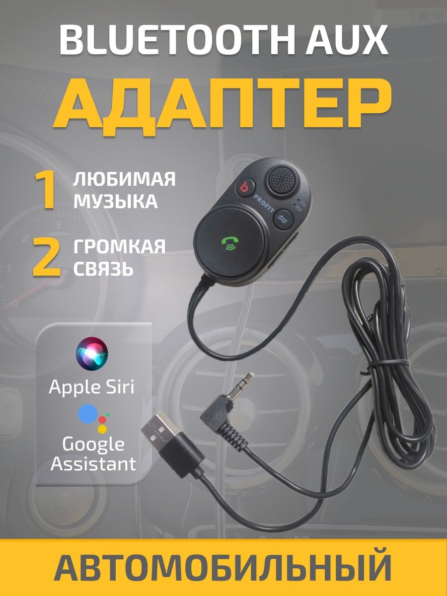 Адаптер блютуз aux в машину для телефона Gadget_Store 98503861 купить за  692 ₽ в интернет-магазине Wildberries