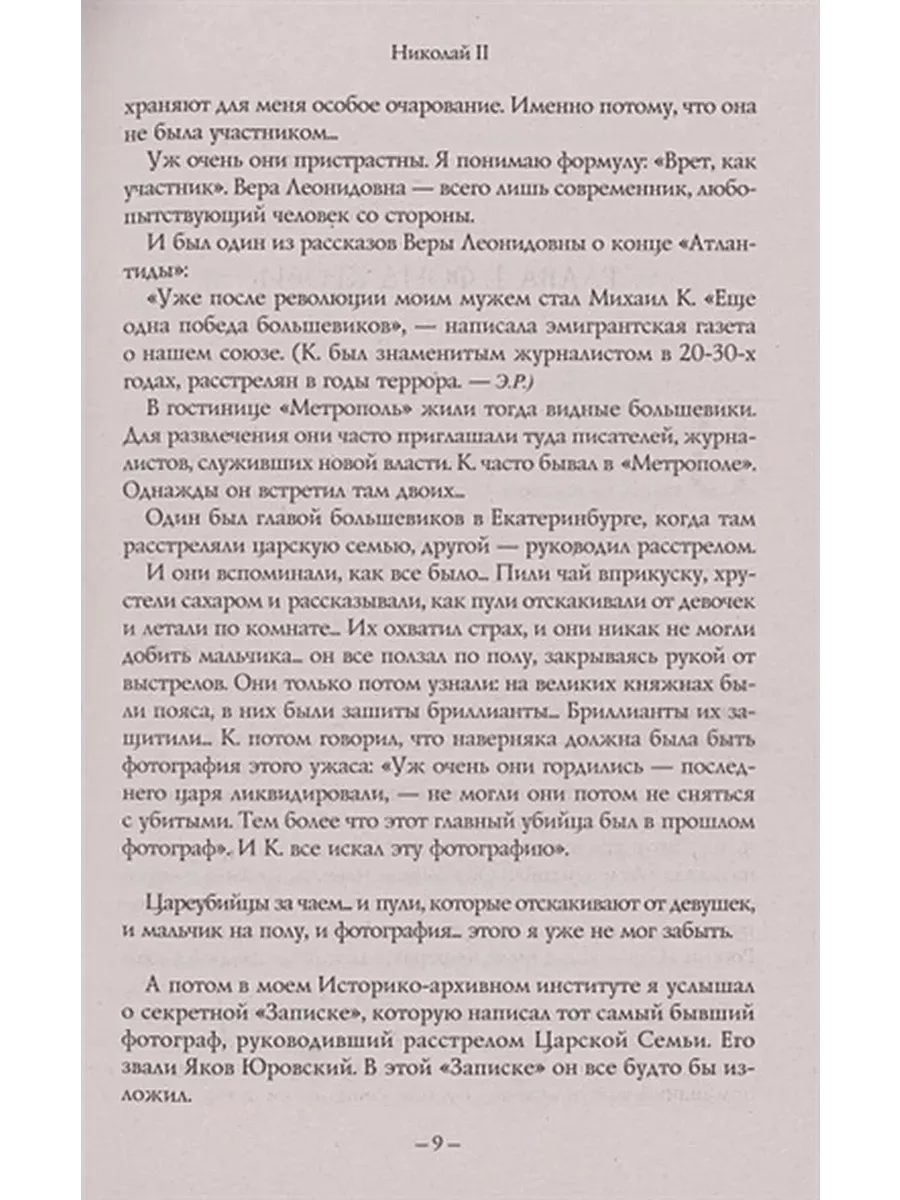 енг нудист 