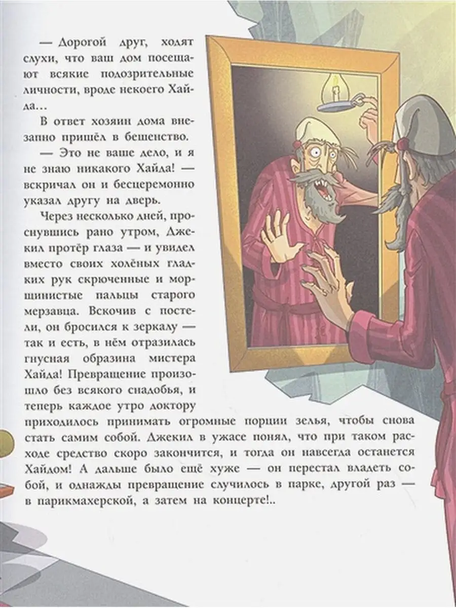 Страшно загадочные истории Издательство АСТ 98505108 купить за 665 ₽ в  интернет-магазине Wildberries