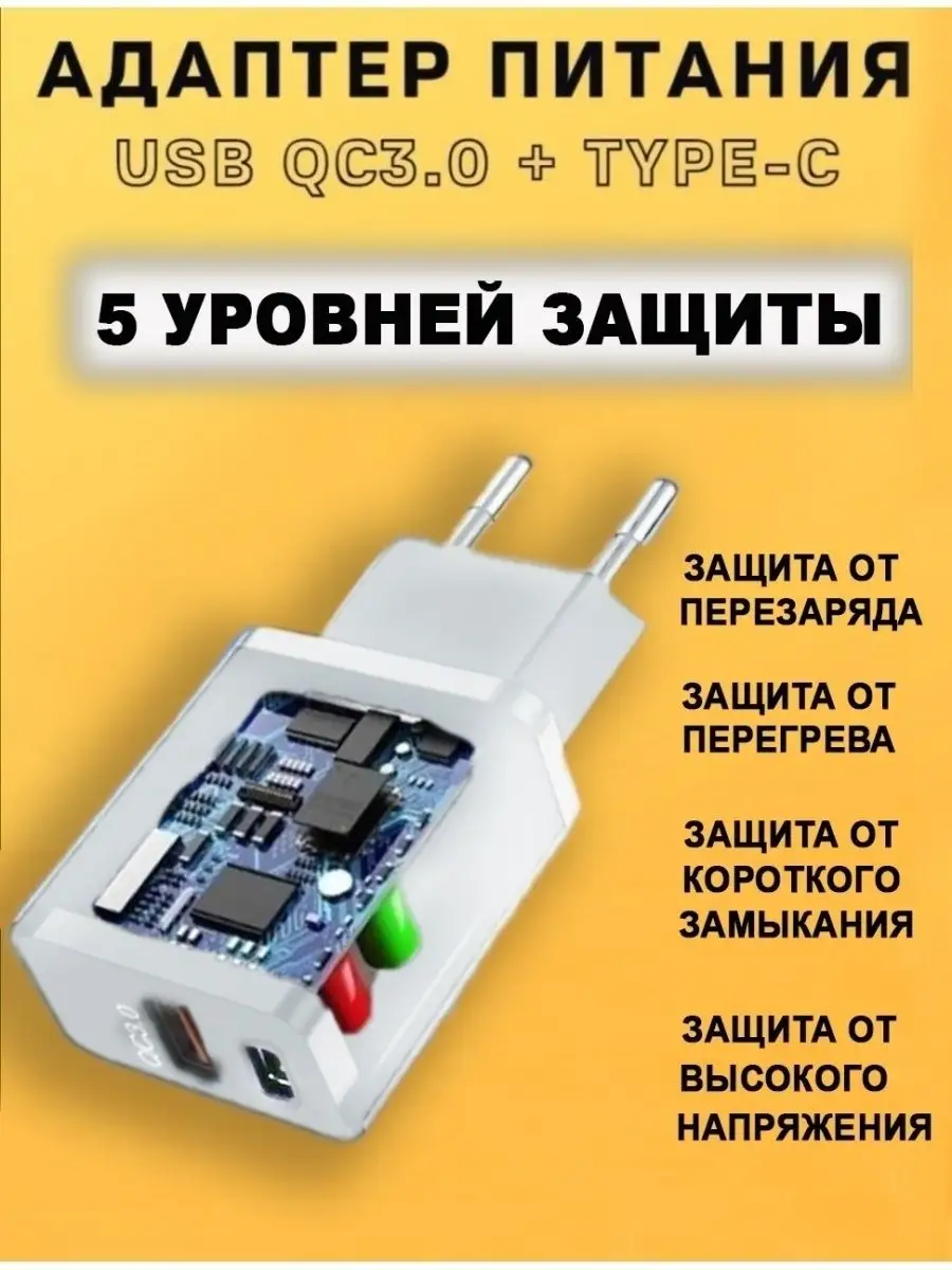 Зарядное устройство телефона, блок, быстрая 20W Gadget_Store 98506170  купить за 710 ₽ в интернет-магазине Wildberries