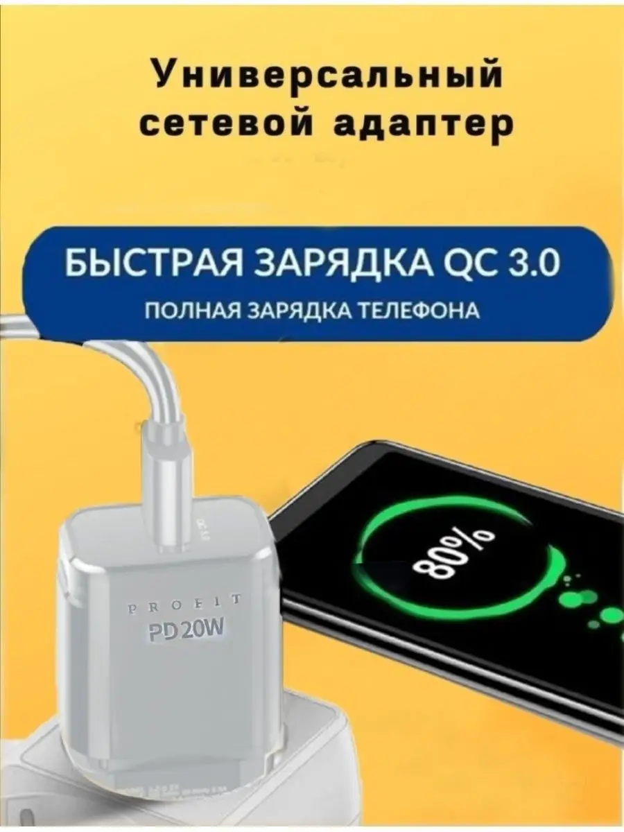 Зарядное устройство телефона, блок, быстрая 20W Gadget_Store 98506170  купить за 710 ₽ в интернет-магазине Wildberries