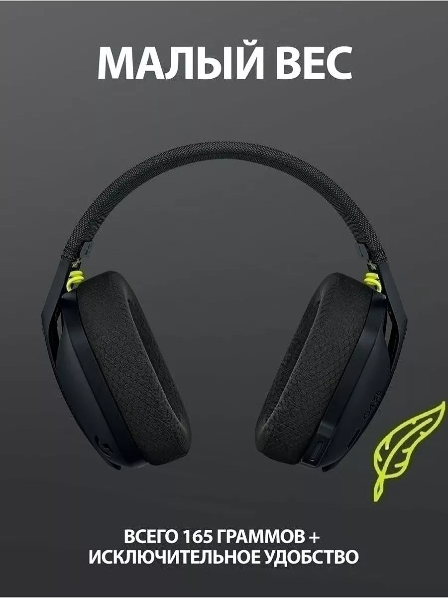 Наушники Логитеч G435 Logitech купить в интернет-магазине Wildberries ...