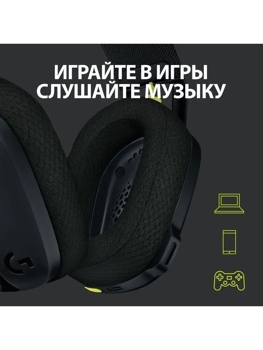 Наушники Логитеч G435 Logitech купить в интернет-магазине Wildberries ...