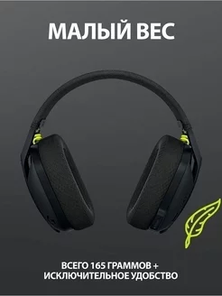 Наушники Логитеч G435 Logitech купить в интернет-магазине Wildberries ...
