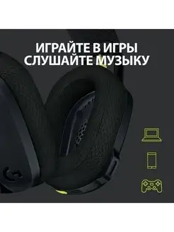 Наушники Логитеч G435 Logitech купить в интернет-магазине Wildberries ...