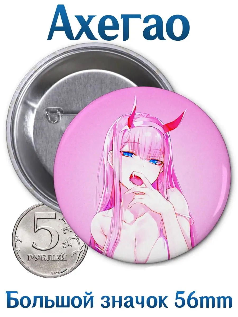 Значки Ахегао. Ahegao. Аниме. Манга Yukkino 98508309 купить за 139 ₽ в  интернет-магазине Wildberries