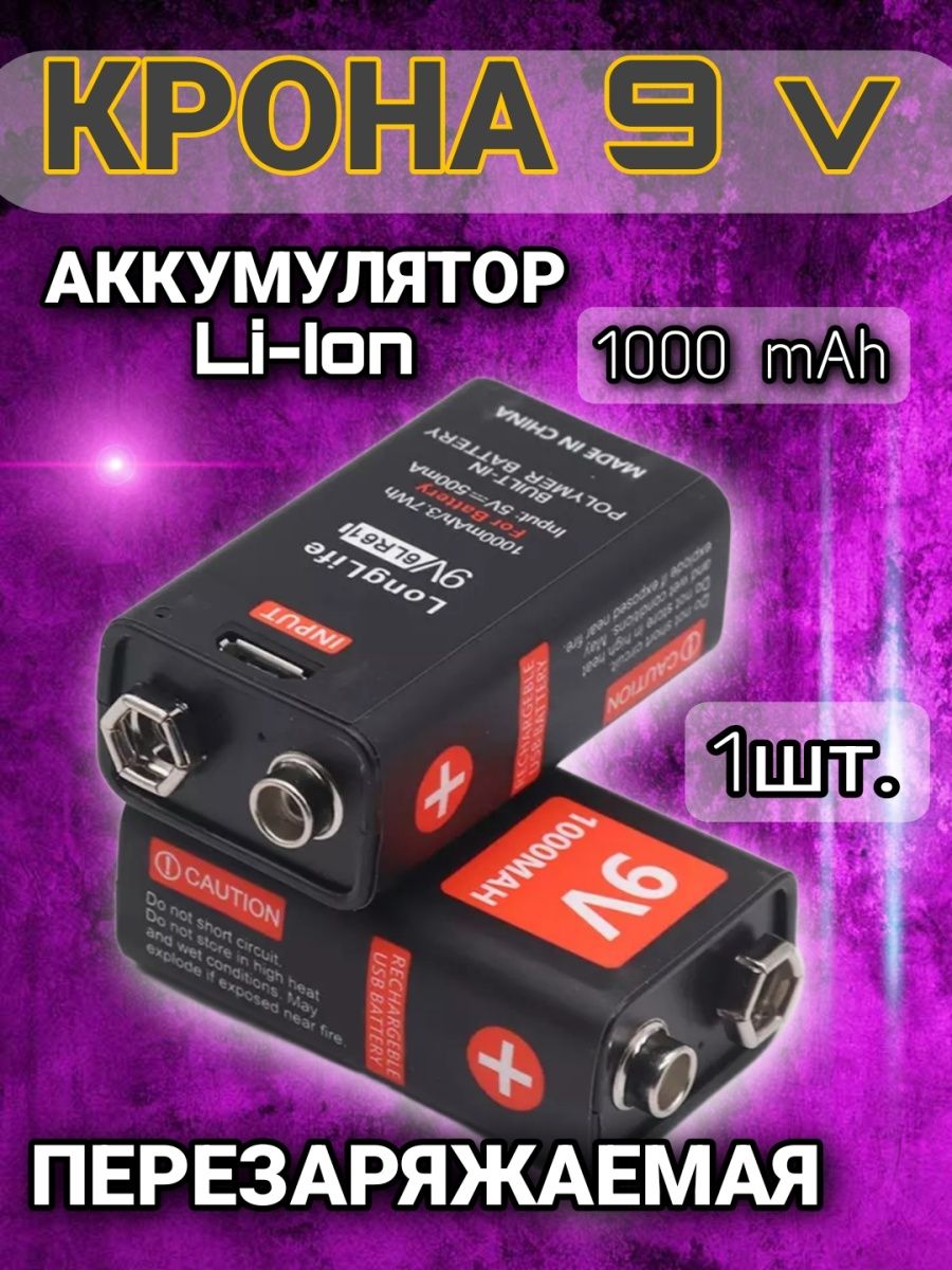 Мд плюс. Батарейка крона с USB красная.