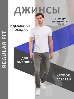 Джинсы Х TOMMI/мужской джинсы/качественный/комфортный 98511403 купить за 966 ₽ в интернет-магазине Wildberries