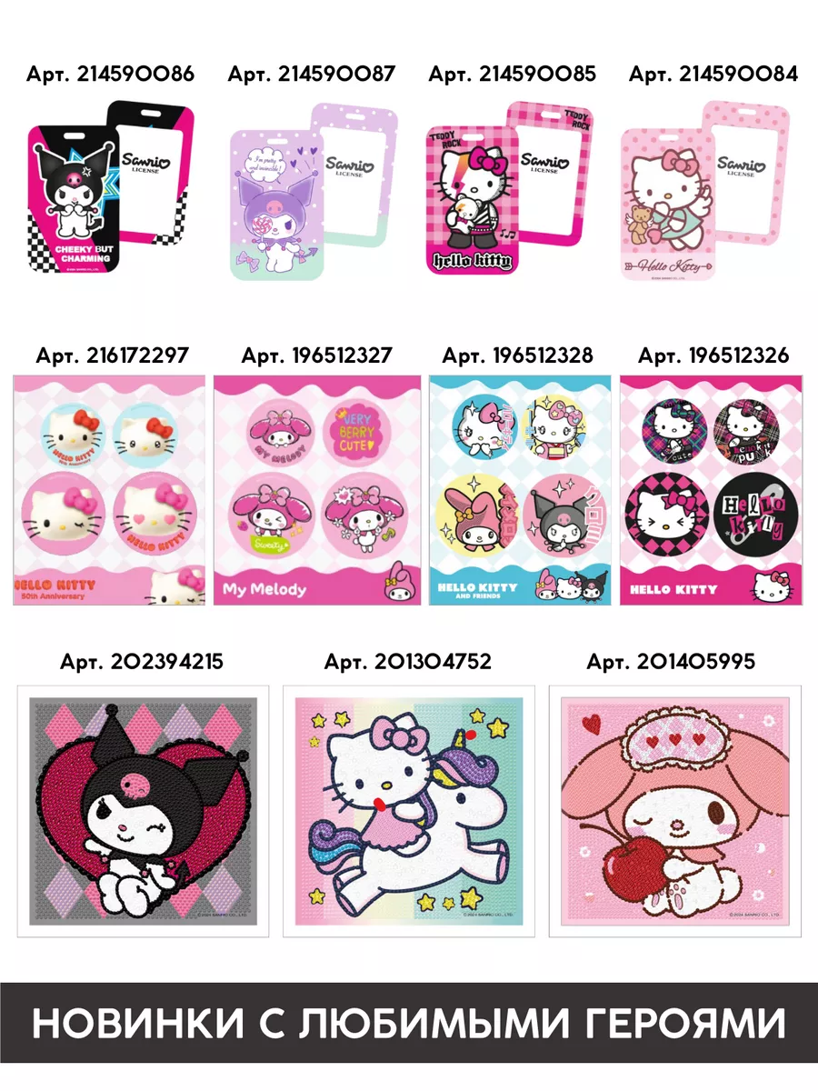 Рюкзак городской для подростка с героями Hello Kitty Hello Kitty 98511520  купить за 1 715 ₽ в интернет-магазине Wildberries