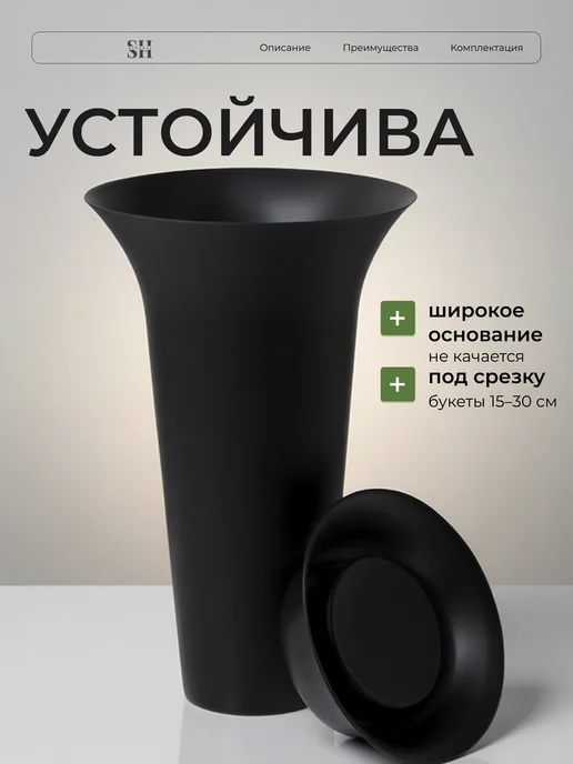 SiHouse Ваза для цветов 2 шт по 3 л, 2 шт, 3 л, фото 3