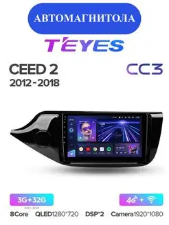 Магнитола Teyes CC3 для Kia Ceed 2 JD (2012-2018) Магазин Автомагнитол 98514524 купить за 27 676 ₽ в интернет-магазине Wildberries