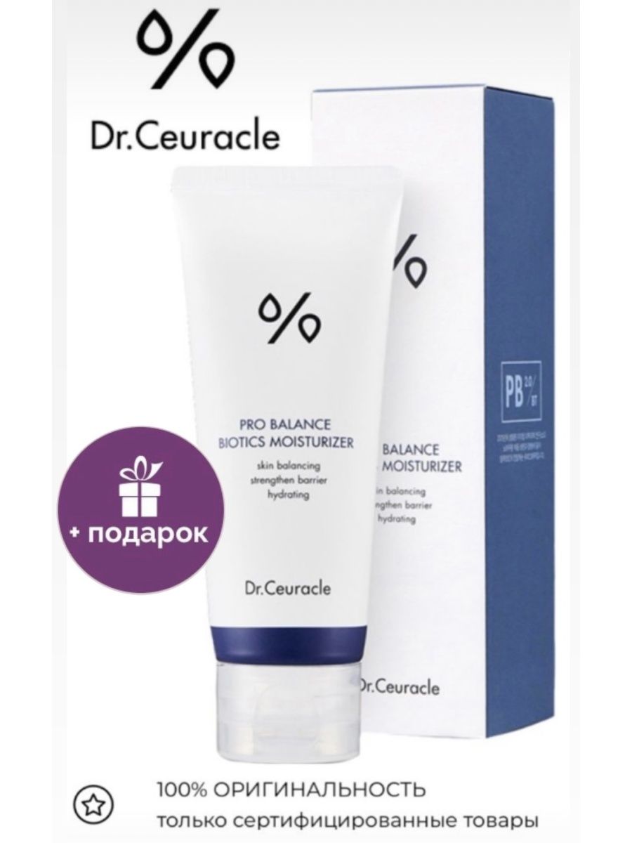 Dr ceuracle pro balance biotic отзывы. Pro Balance Biotics Moisturizer. Dr ceuracle Pro Balance Biotic Moisturizer. Dr ceuracle Pro Balance. Увлажняющий крем с комплексом пробиотиков Dr.ceuracle Pro Balance Biotics Moisturiser.