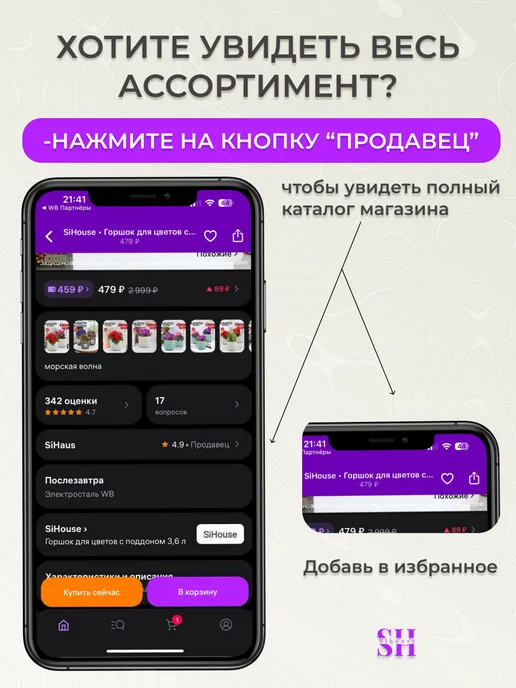 SiHouse Ваза для цветов большая 2 шт по 6 литров, 2 шт, фото 6