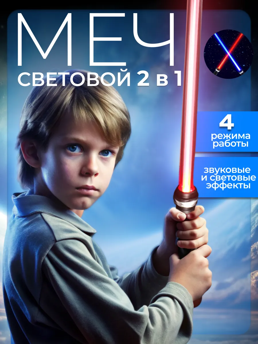 Раздвижной Световой меч Star Wars Эпизод 8