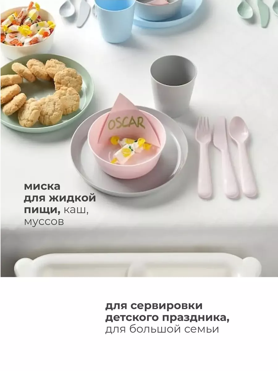 Миски для кухни набор 6 шт пластиковые кухонные детские Икеа IKEA 98521684  купить за 695 ₽ в интернет-магазине Wildberries