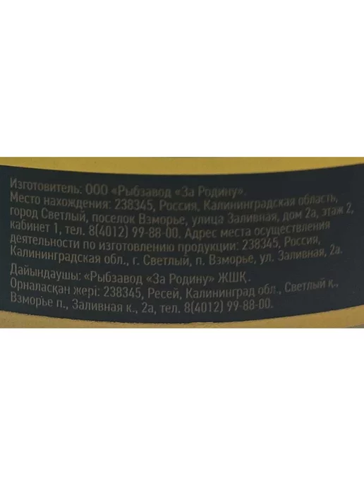 ЗА РОДИНУ Шпроты балтийские 36 банок по 160гр ГОСТ, 160 г, фото 3