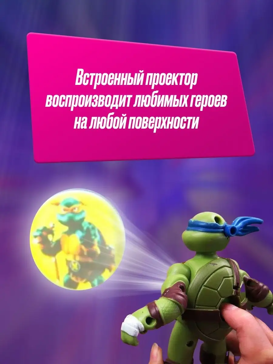 Черепашки Ниндзя набор игрушки со световым проектором Toys4Kids 98526864  купить за 825 ₽ в интернет-магазине Wildberries