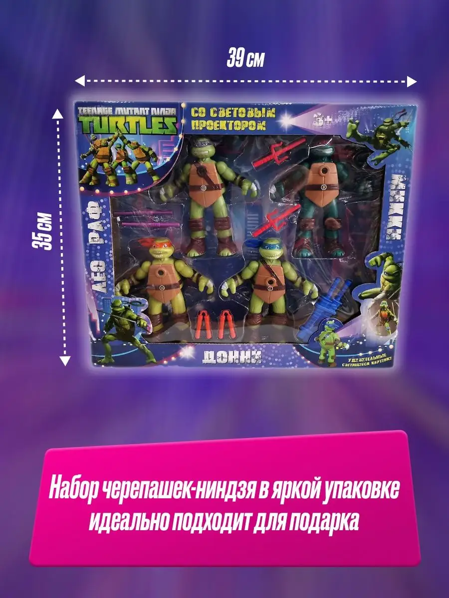 Черепашки Ниндзя набор игрушки со световым проектором Toys4Kids 98526864  купить за 825 ₽ в интернет-магазине Wildberries