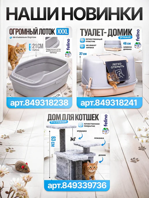 felino Силикагелевый наполнитель для кошачьего туалета, лотка,10л, 10 л, фото 8