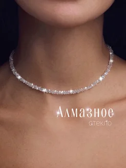 Чокер на шею из алмазного стекла, колье бижутерия ELTANIKA Jewelry 98529236 купить за 351 ₽ в интернет-магазине Wildberries