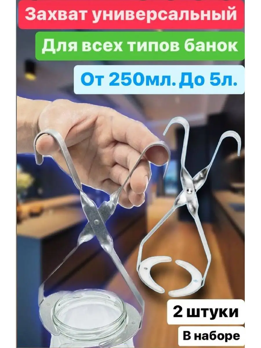 Ухват универсальный для...