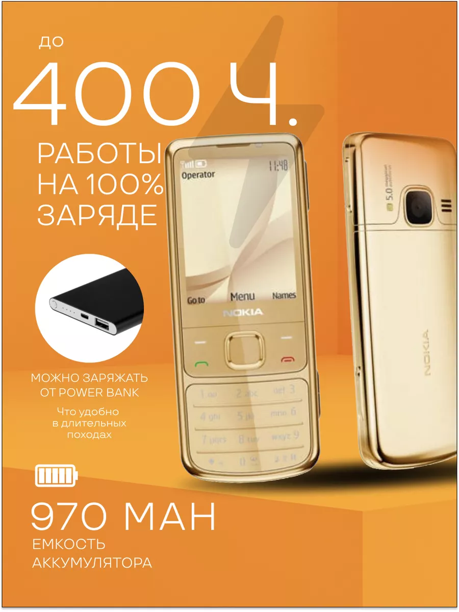 6700 Мобильный кнопочный телефон Nokia 98531549 купить за 7 516 ₽ в  интернет-магазине Wildberries