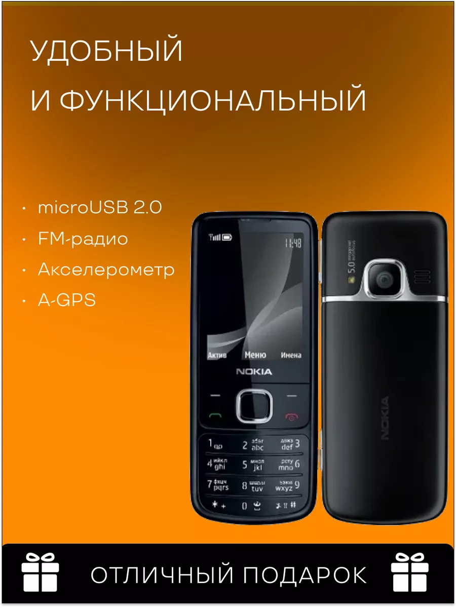 6700 Мобильный кнопочный телефон Nokia 98531859 купить за 7 271 ? в  интернет-магазине Wildberries