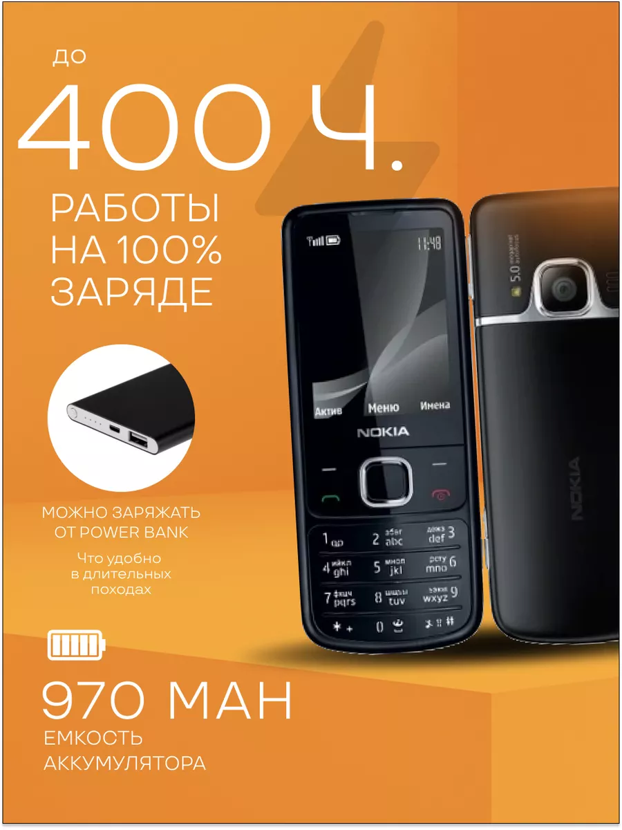 6700 Мобильный кнопочный телефон Nokia 98531859 купить за 7 271 ₽ в  интернет-магазине Wildberries