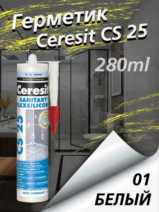 Ceresit Герметик санитарный строительный для ванной Церезит CS 25, белый, фото 2