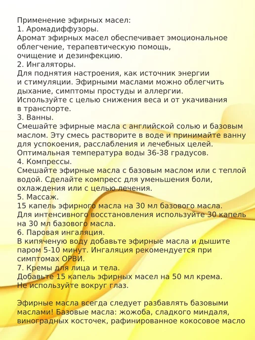 WIPLUS Эфирное масло Мирра, 5 мл, фото 3