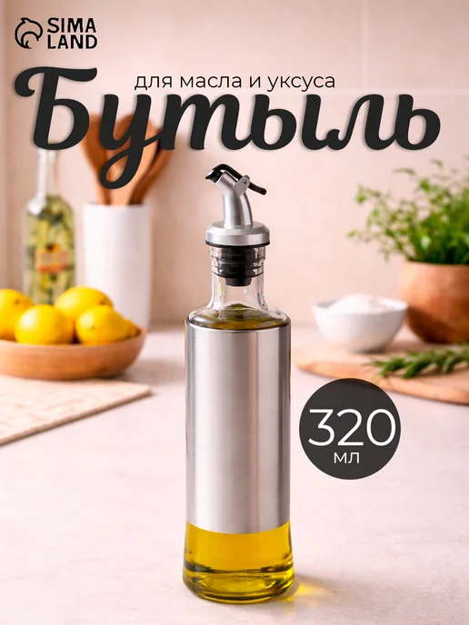 Бутыль для соусов и масла "Доляна" Парфе, емкость для соуса, 180 мл, белый