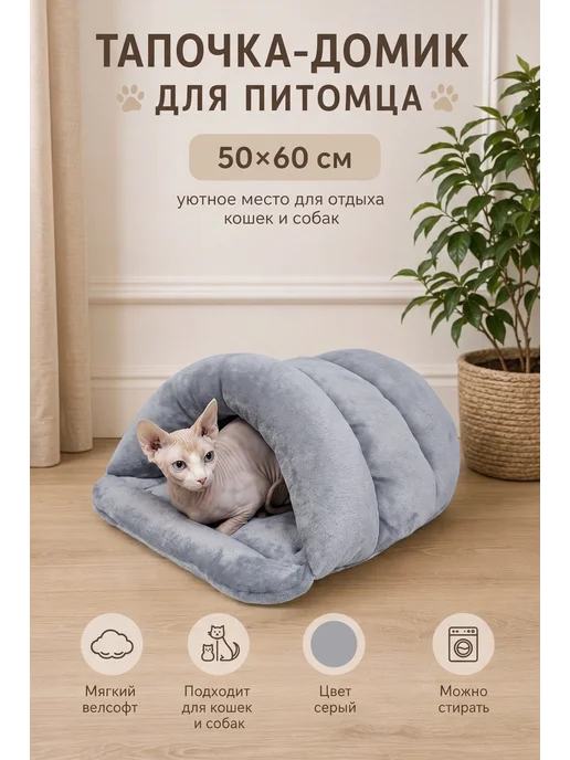 ZooStar Лежанка меховая 50*60см, серый