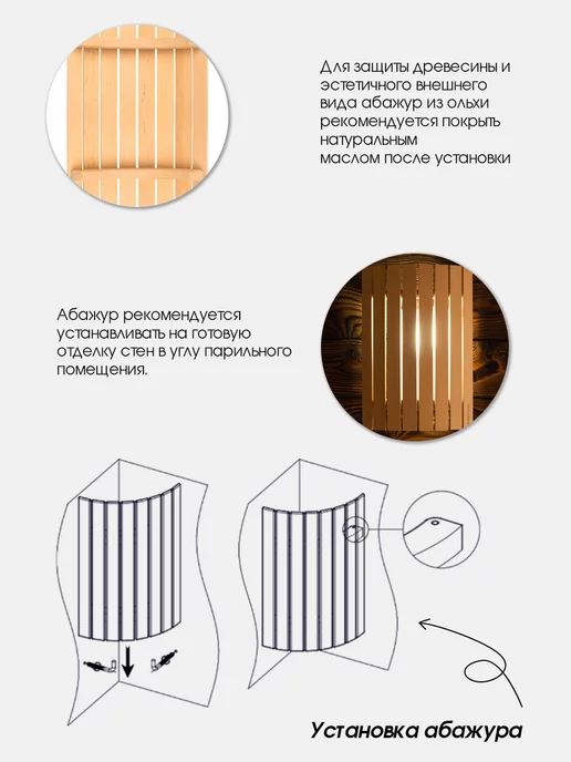 woodson Абажур деревянный в баню и сауны С4 из ольхи, коричневый, фото 2
