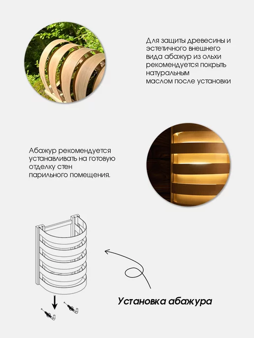 woodson Абажур деревянный для бани С1 с прямым креплением, коричневый, фото 2